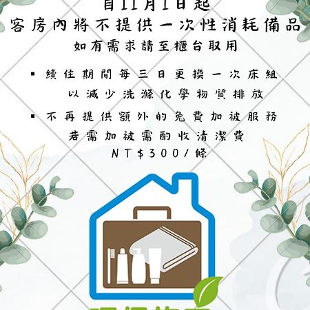 森行旅 Mori Hotel - 台南住宿 近安平老街 Eksteriør bilde