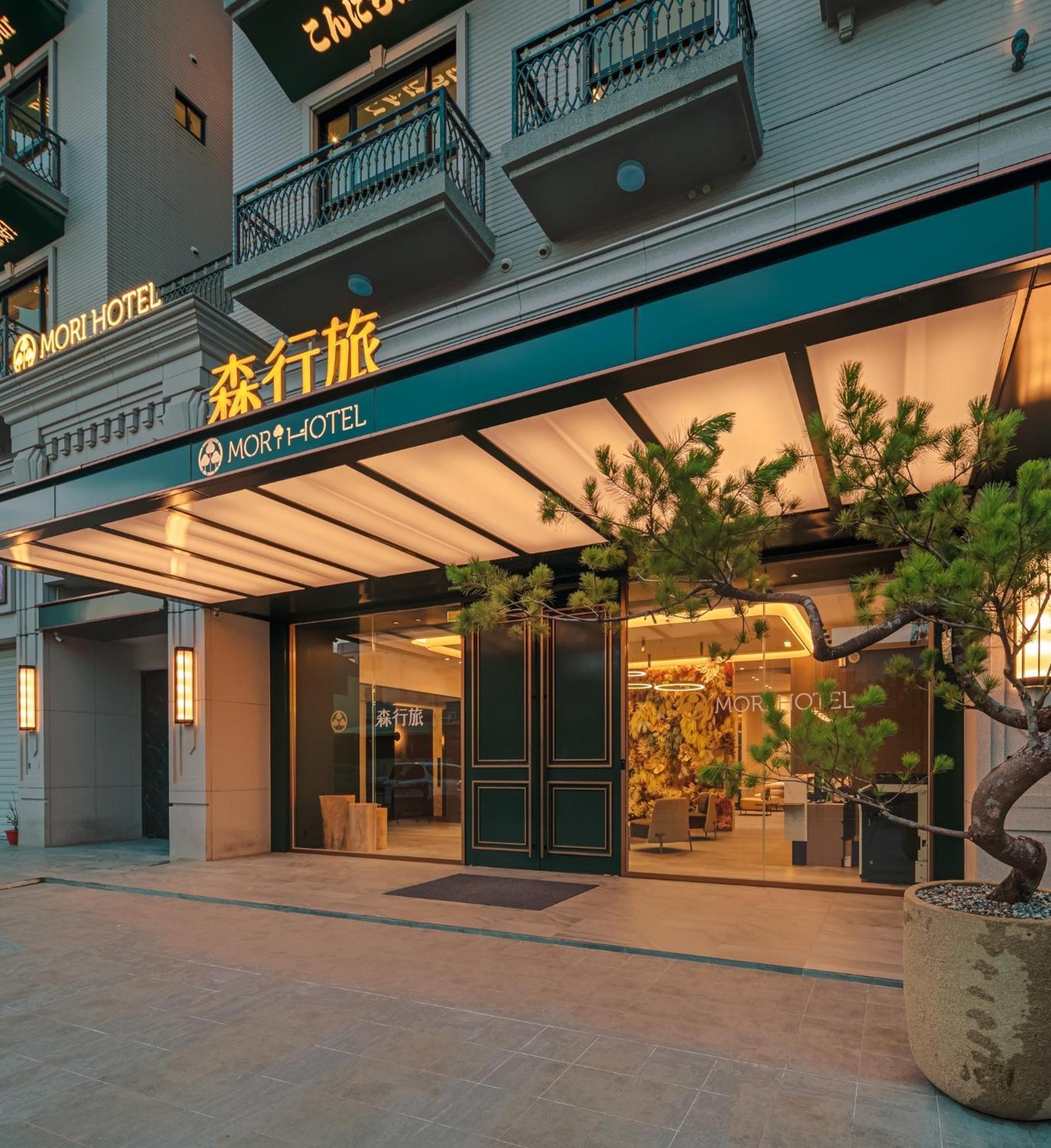 森行旅 Mori Hotel - 台南住宿 近安平老街 Eksteriør bilde